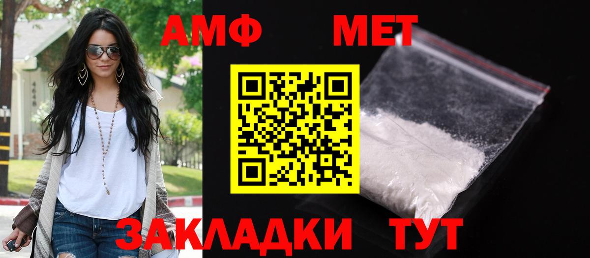 Amphetamine  АМФ 98%  Вход с VPN  Партизанск 
