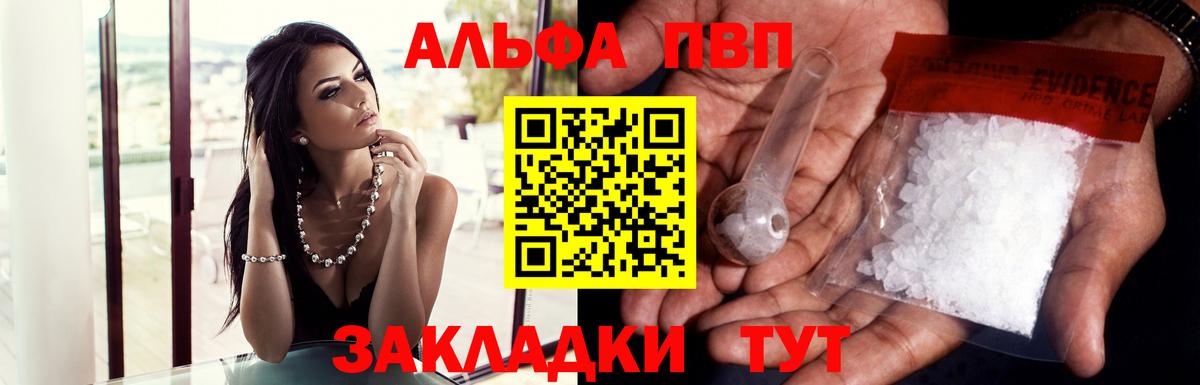 Alfa_PVP мука Партизанск
