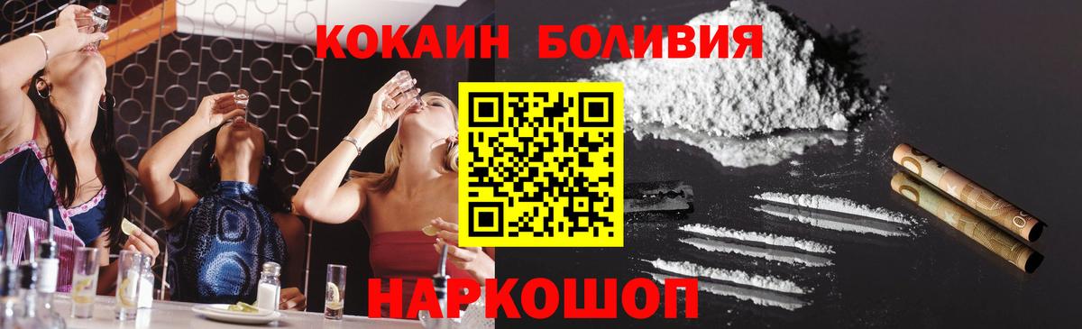 COCAIN Перу Партизанск