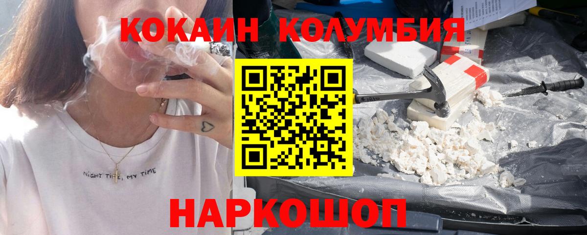 COCAIN Fish Scale  КОКАИН FishScale  Партизанск  Вход с VPN 