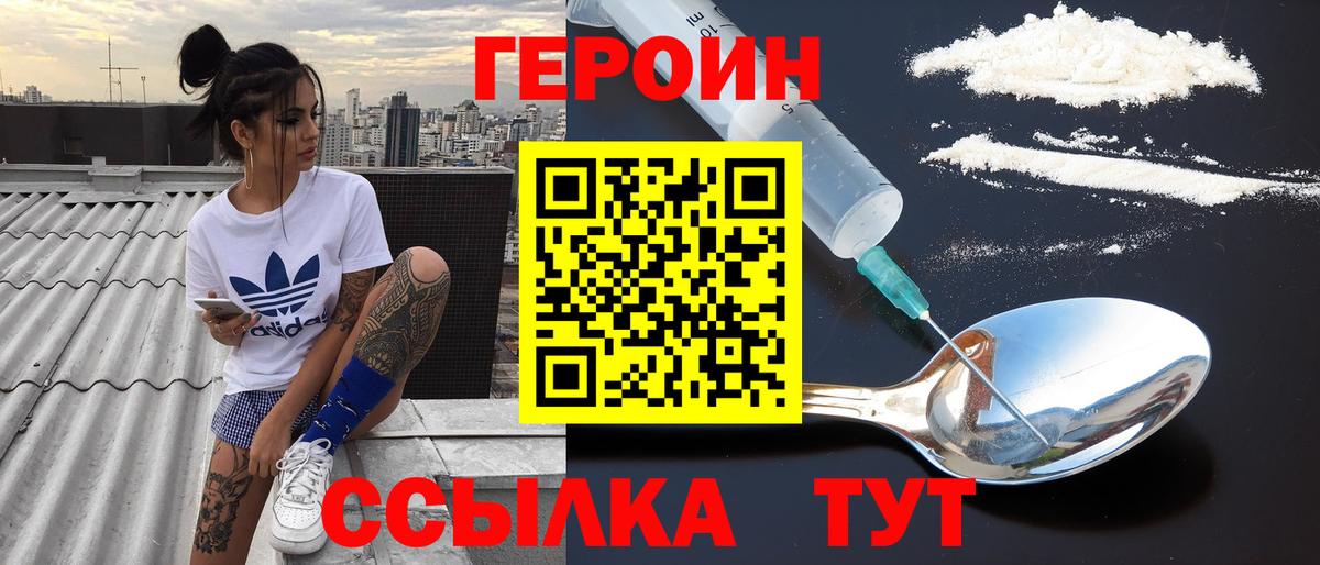 Героин VHQ  Героин  Партизанск  Вход с VPN 