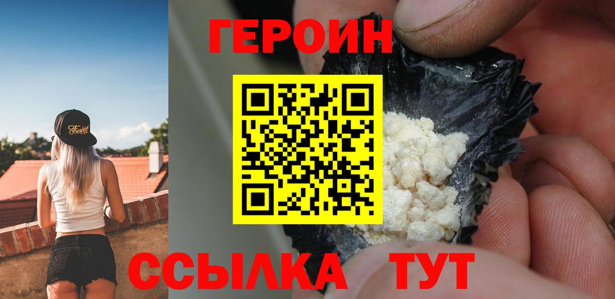 Героин Афган Партизанск