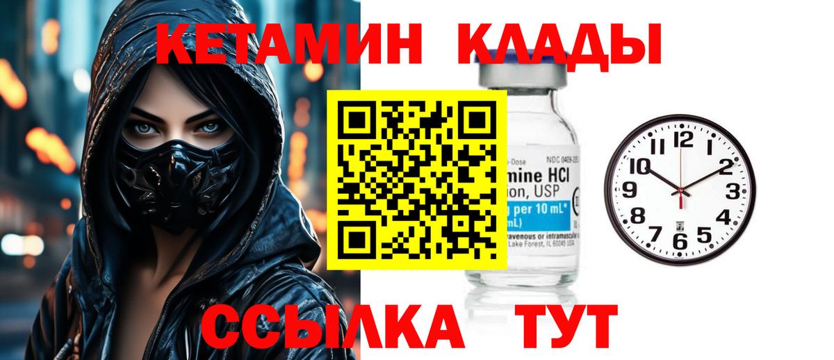   ССЫЛКА  Вход с VPN  Партизанск  Кетамин ketamine 