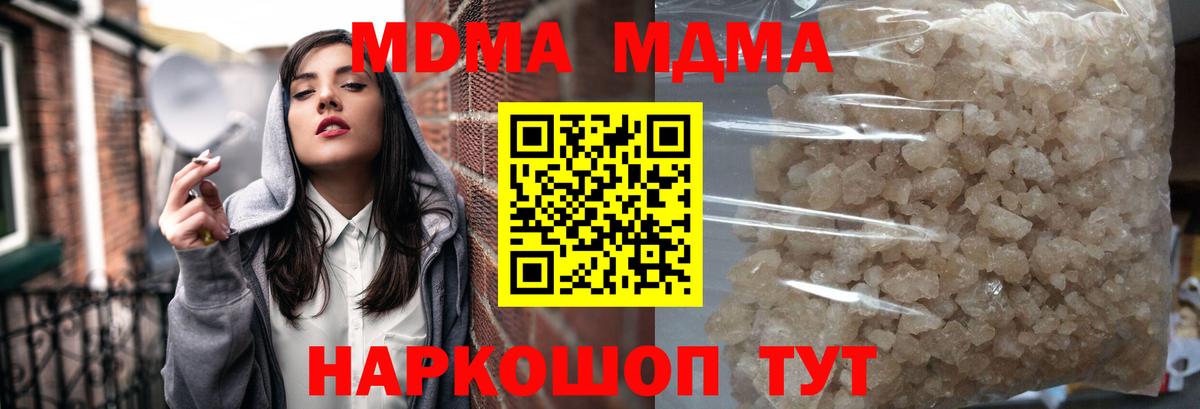 Партизанск  MDMA Molly  МДМА молли  MDMA  Вход с VPN 