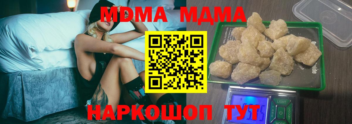 МДМА молли Партизанск