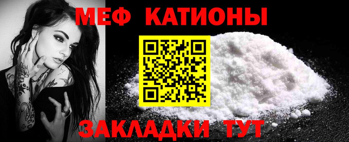 Меф мука  МЕФ 4 MMC  Вход с VPN  Партизанск 