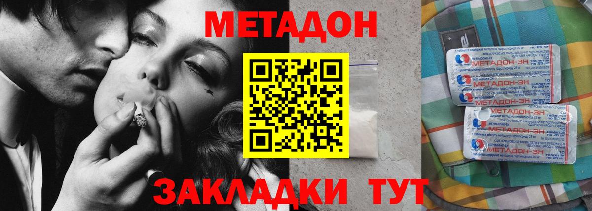 Партизанск    ссылка  Вход с VPN  МЕТАДОН белоснежный  Метадон VHQ 