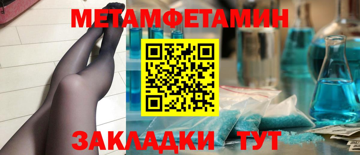 Партизанск  МЕТАМФЕТАМИН  Вход с VPN  МЕТАМФЕТАМИН винт 
