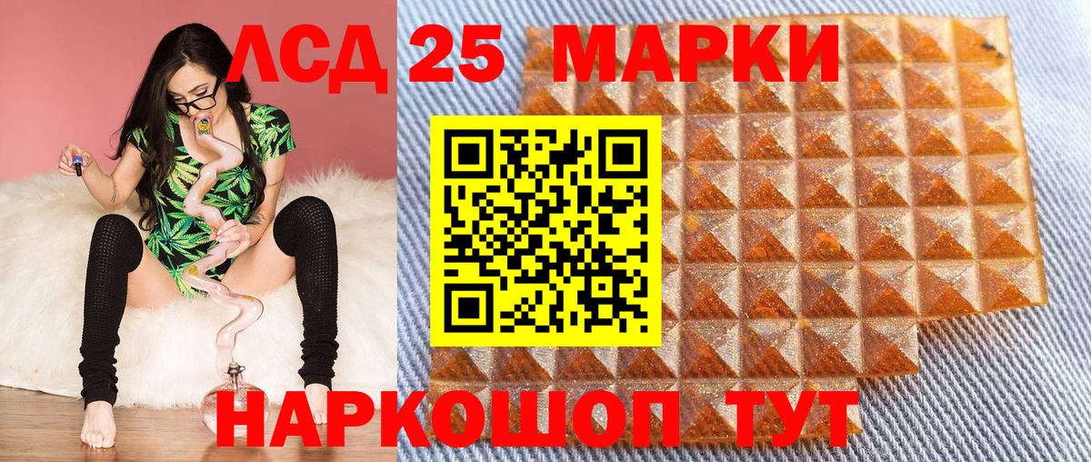 Марки 25I-NBOMe 1,8мг  Марки 25I-NBOMe 1,8мг  купить наркотик  Наркотические марки  Партизанск  Вход с VPN 
