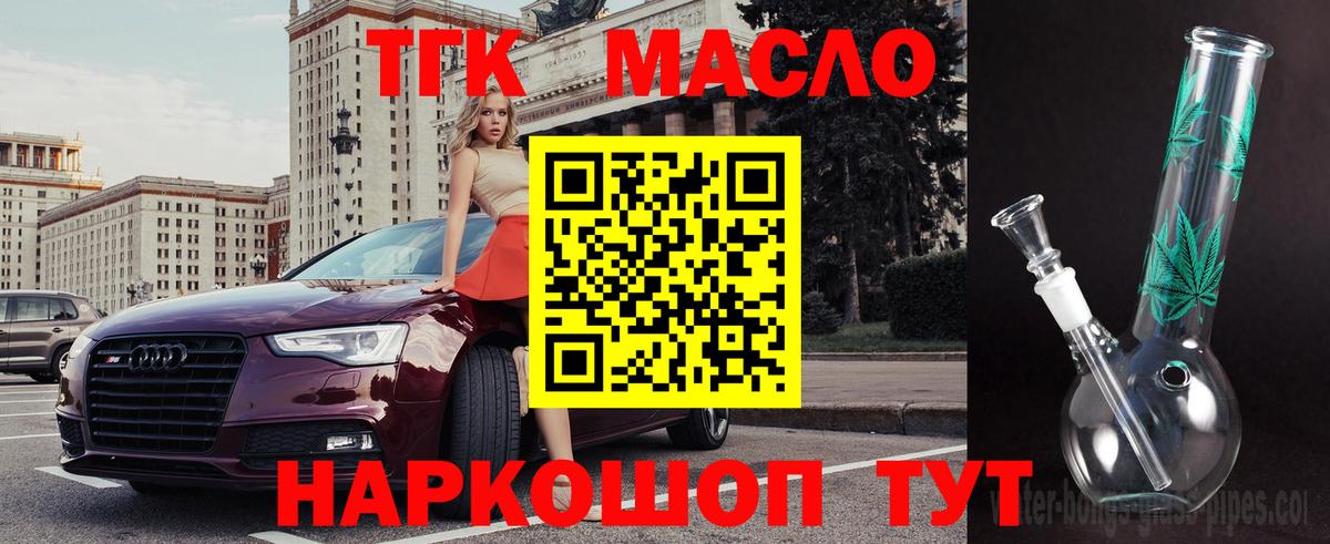 Дистиллят ТГК жижа Партизанск