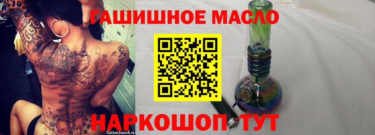 ТГК гашишное масло  хочу   Партизанск  Вход с VPN 